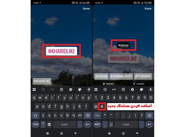 آموزش تصویری هشتگ گذاری در اینستاگرام