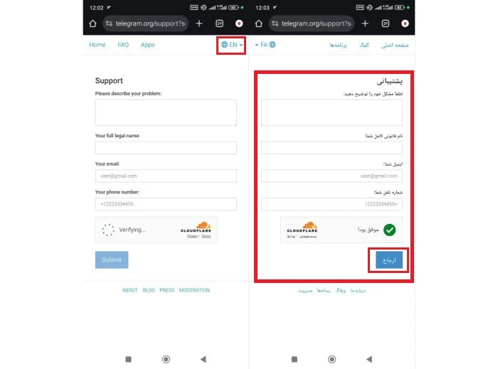 رفع ریپورت تلگرام با استفاده از فرم رسمی تلگرام