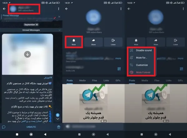غیرفعال کردن نوتیفیکیشن تلگرام