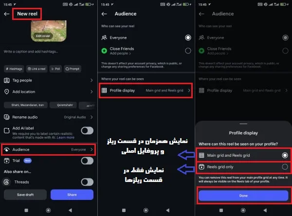 فعالسازی گزینه Main Grid