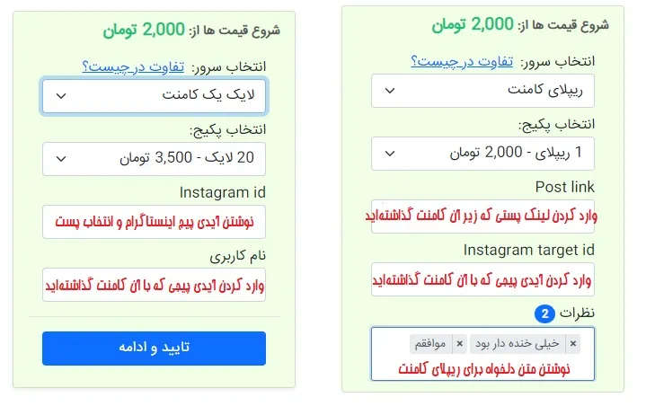 خرید لایک یک کامنت در اینستاگرام