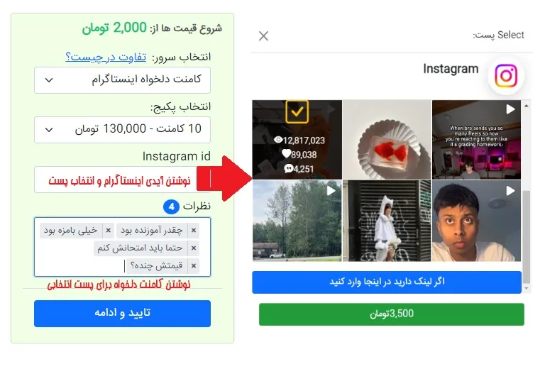 خرید کامنت رندوم و کامنت دلخواه برای اینستاگرام