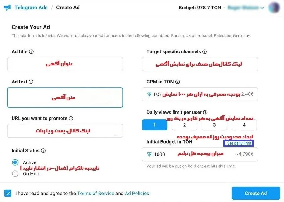 ایجاد تبلیغ در تلگرام ادز