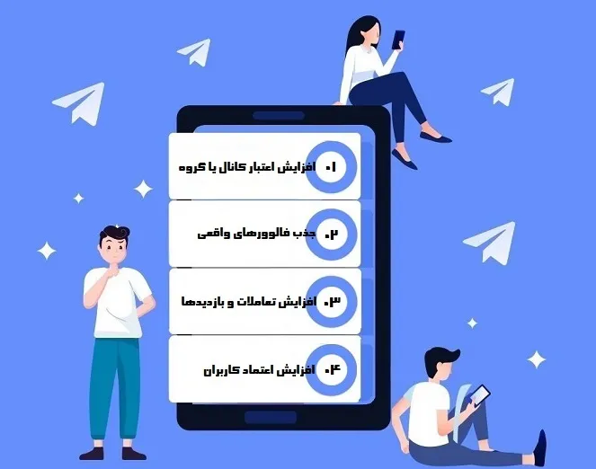 مزایای خرید کامنت تلگرام