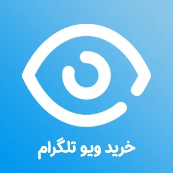 ویو تلگرام