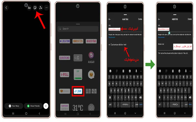 اضافه کردن لینک در استوری اینستاگرام